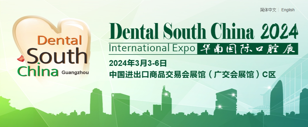 Welcome to Dental South China 